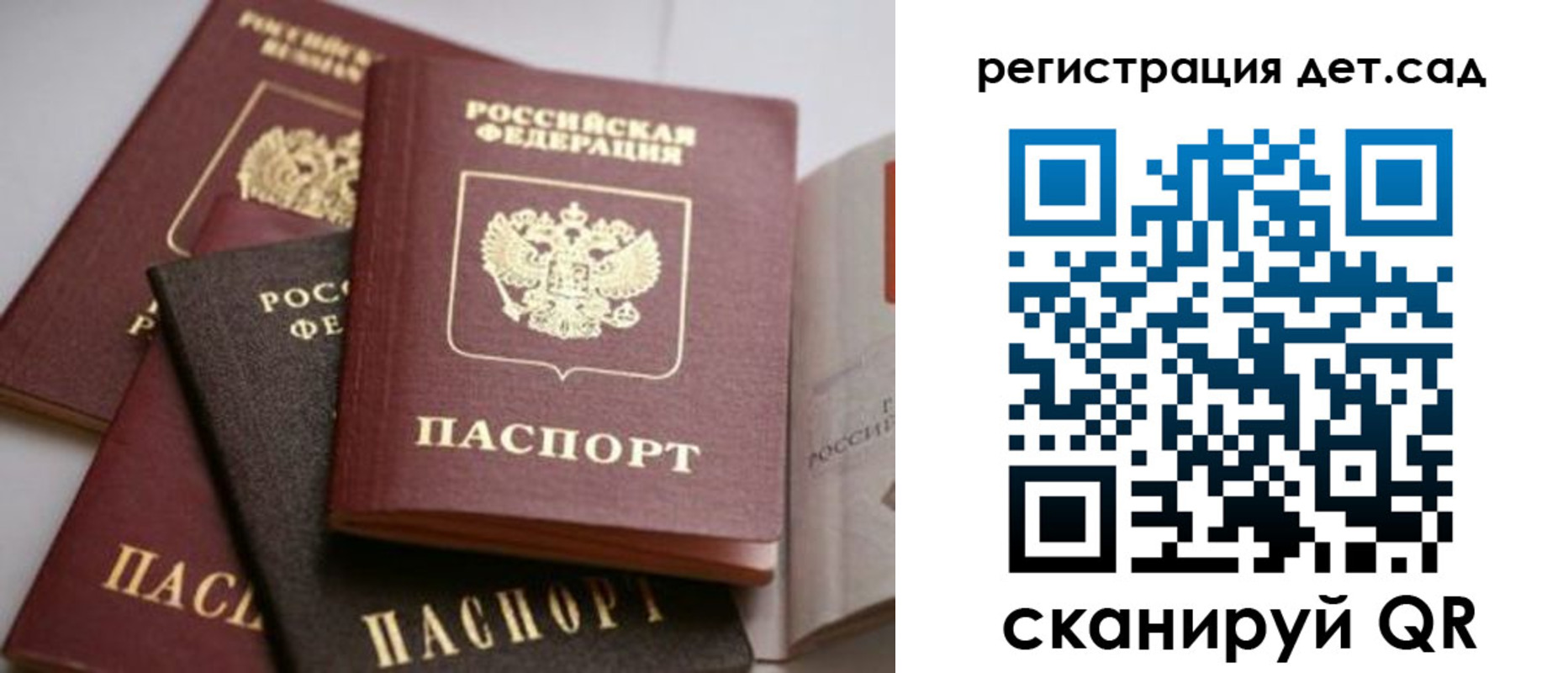 временная регистрация 2025 в Боготоле